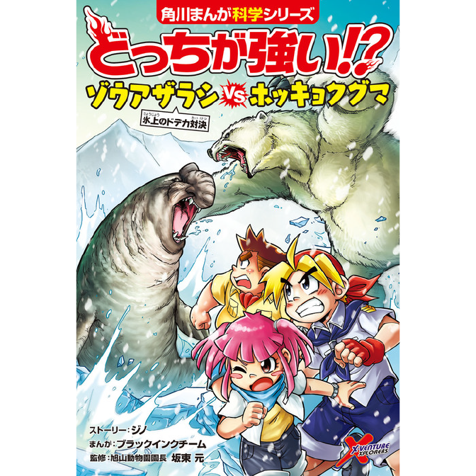 どっちが強い ヘビvsワニ 丸のみ動物の決闘 無料漫画詳細 無料コミック Comicwalker