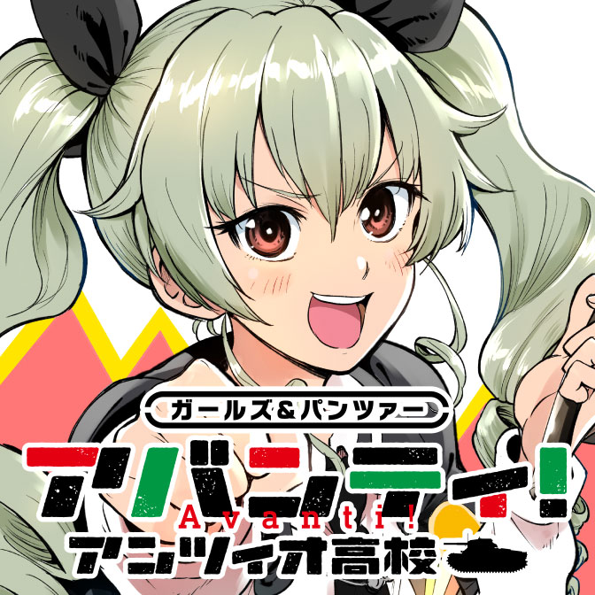 ガールズ パンツァー 激闘 マジノ戦ですっ 無料漫画詳細 無料コミック Comicwalker