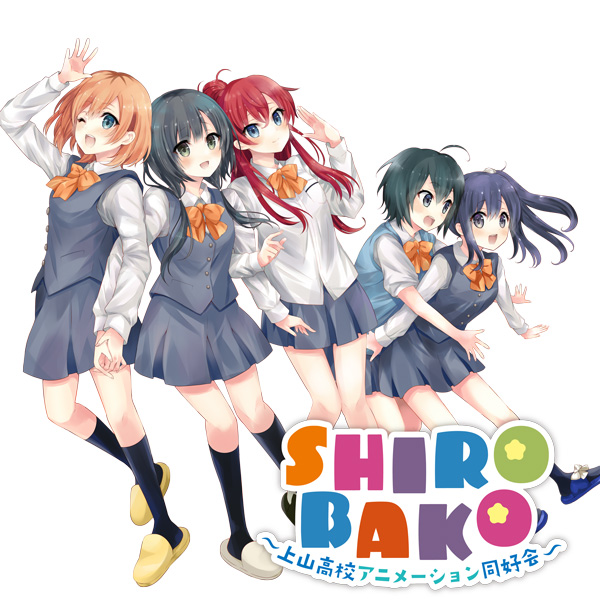 Shirobako 上山高校アニメーション同好会 無料漫画詳細 無料コミック Comicwalker