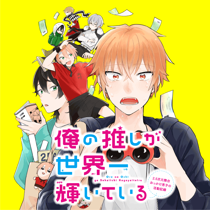 声優 コミック一覧 無料コミック Comicwalker