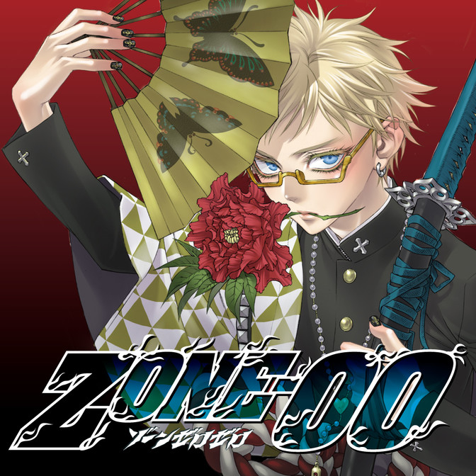 Zone 00 無料漫画詳細 無料コミック Comicwalker