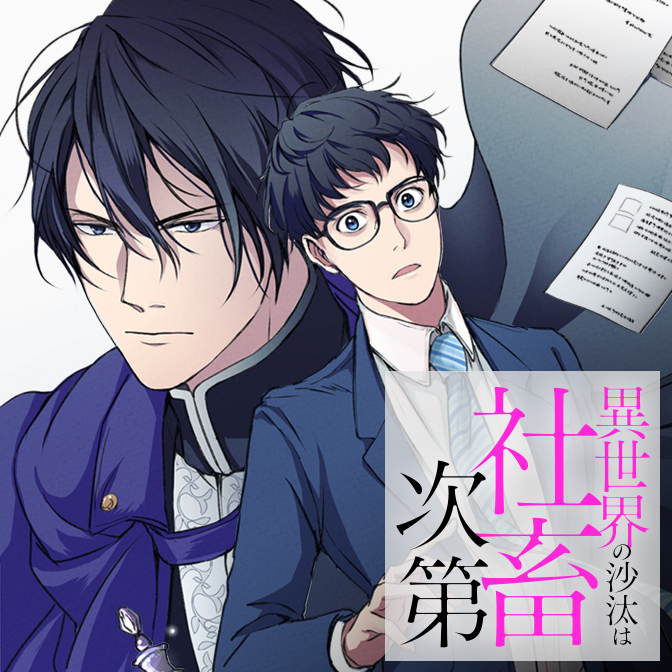 Bl コミック一覧 無料コミック Comicwalker