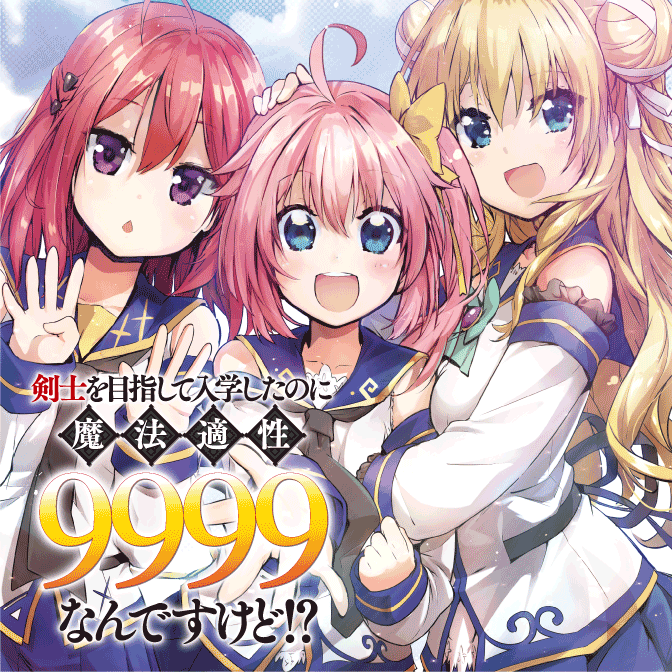 モザイクロール 無料漫画詳細 無料コミック Comicwalker