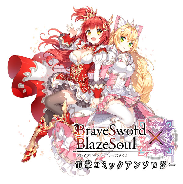 大人気アプリゲーム ブレイブソード ブレイズソウル 初の人気投票開催 ニコ生を配信 無料コミック Comicwalker