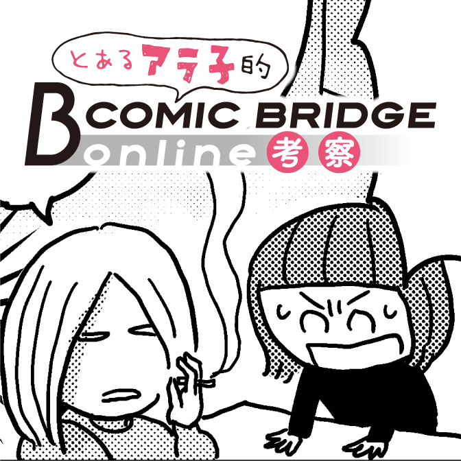 ノンフィクション コミック一覧 無料コミック Comicwalker