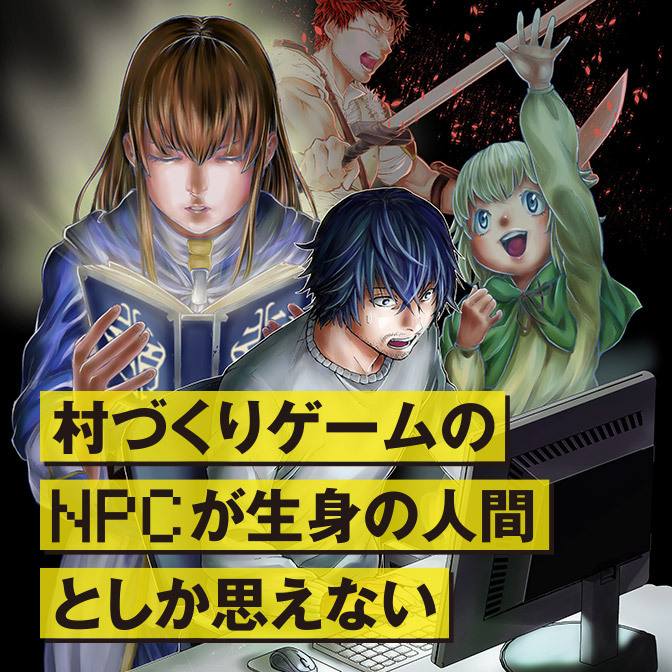 北条うららの恋愛小説お書きなさい 無料漫画詳細 無料コミック Comicwalker