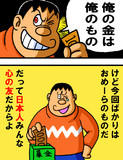心の友とは ココロノトモとは 単語記事 ニコニコ大百科