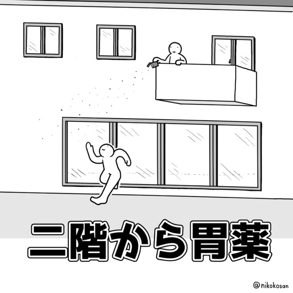 ことわざ 255 さんのイラスト ニコニコ静画 イラスト