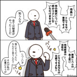 反省してま すとは ハンセイシテマセーンとは 単語記事 ニコニコ大百科