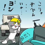 現場猫とは ゲンバネコとは 単語記事 ニコニコ大百科