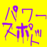 おまえのばしょとは オマエノバショとは 単語記事 ニコニコ大百科