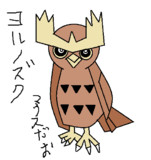 ヨルノズクとは 単語記事 ニコニコ大百科