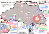 新聖地埼玉とは シンセイチサイタマとは 単語記事 ニコニコ大百科