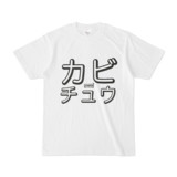 カビチュウとは カビチュウとは 単語記事 ニコニコ大百科