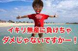 意味 せ やろ がい
