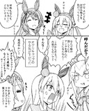 ウマ娘 シンデレラグレイとは ウマムスメシンデレラグレイとは 単語記事 ニコニコ大百科