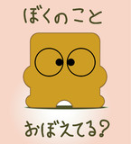 ディスくんとは (ディスクンとは) [単語記事] - ニコニコ大百科