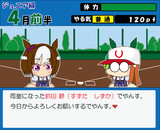 実況パワフルプロ野球5とは ジッキョウパワフルプロヤキュウファイブとは 単語記事 ニコニコ大百科