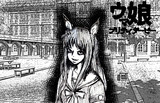 伊藤潤二の猫日記 よん むーとは イトウジュンジノネコニッキヨンアンドムーとは 単語記事 ニコニコ大百科