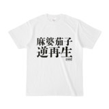 逆逆再生とは ギャクギャクサイセイとは 単語記事 ニコニコ大百科