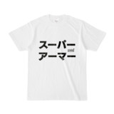 スーパーアーマーとは 単語記事 ニコニコ大百科