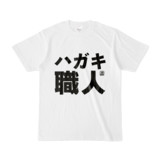 ハガキ職人とは ハガキショクニンとは 単語記事 ニコニコ大百科