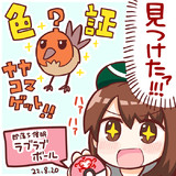 ヤヤコマとは 単語記事 ニコニコ大百科