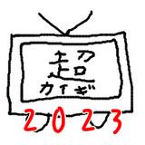 ニコニコ超会議2023 超ニコ四駆2023とは (ニコニコチョウカイギニセン