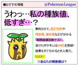 不憫ポケモンとは フビンポケモンとは 単語記事 ニコニコ大百科