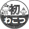 わこつとは ワコツとは 生放送記事 ニコニコ大百科