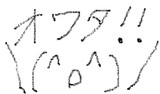 O とは オワタとは 単語記事 ニコニコ大百科