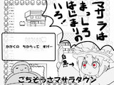 1ばんどうろとは イチバンドウロとは 単語記事 ニコニコ大百科