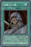 狂戦士の魂とは バーサーカーソウルとは 単語記事 ニコニコ大百科