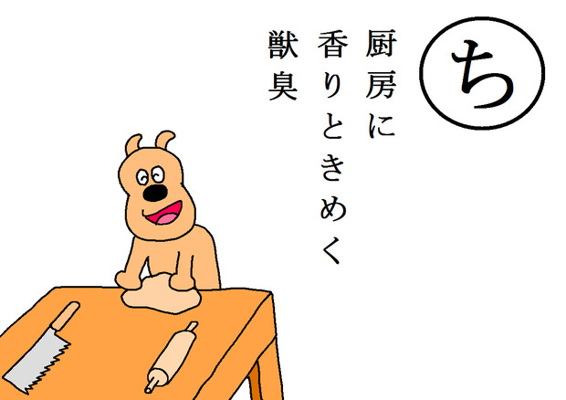 アンパンマンかるた ち こち さんのイラスト ニコニコ静画 イラスト