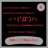 全員ここで死ぬんだよ とは ゼンインココデシヌンダヨとは 単語記事 ニコニコ大百科