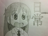 はかせ 日常 とは ハカセとは 単語記事 ニコニコ大百科