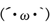 W とは ショボーンとは 単語記事 ニコニコ大百科