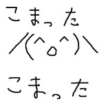 O とは ナンテコッタイとは 単語記事 ニコニコ大百科