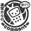 ニコニコ生放送 運営コマンドまとめとは ニコニコナマホウソウウンエイコマンドマトメとは 単語記事 ニコニコ大百科