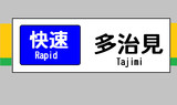 多治見とは タジミとは 単語記事 ニコニコ大百科