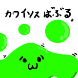 カワイソスとは カワイソスとは 単語記事 ニコニコ大百科