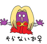 ルージュラとは ルージュラとは 単語記事 ニコニコ大百科