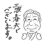 お客様は神様ですとは オキャクサマハカミサマデスとは 単語記事 ニコニコ大百科
