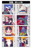 飯塚昭三とは イイヅカショウゾウとは 単語記事 ニコニコ大百科