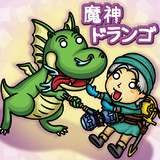 ドランゴとは ドランゴとは 単語記事 ニコニコ大百科