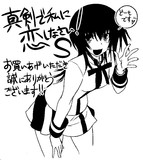 松永 燕とは マツナガツバメとは 生放送記事 ニコニコ大百科