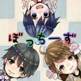 ぼっちーずとは ボッチーズとは 単語記事 ニコニコ大百科