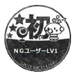 Ng機能とは エヌジーキノウとは 単語記事 ニコニコ大百科