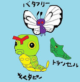 キャタピーとは キャタピーとは 単語記事 ニコニコ大百科