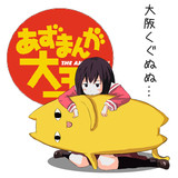 ちよ父とは チヨチチとは 単語記事 ニコニコ大百科
